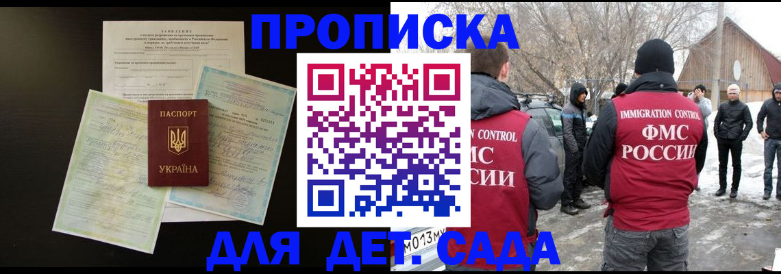 прописка регистрация в Острове